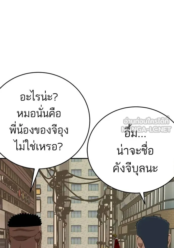 Bad Guy Chap 290 - Next Chap 291
