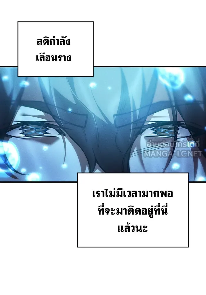 Regressing With the King’s Power – เกิดใหม่พร้อมพลังแห่งราชัน Chap 118 - Next Chap 119