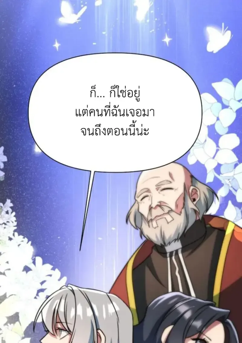 Archmage Transcending Through Regression Chap 158 - Next Chap 159