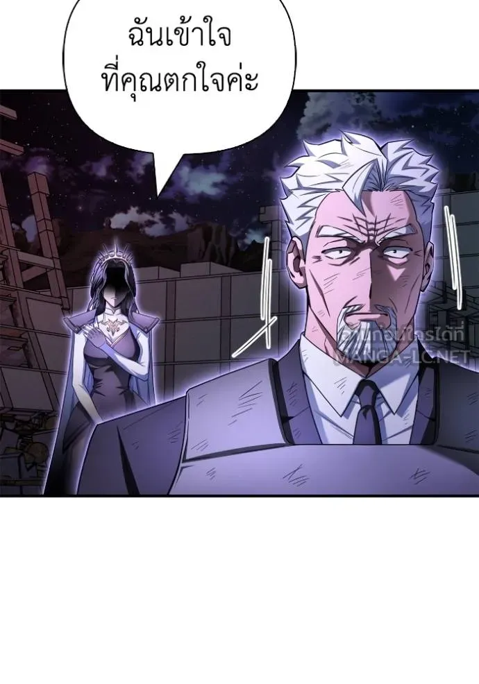 Superhuman Battlefield – เกมของยอดมนุษย์ Chap 147 - Next Chap 148