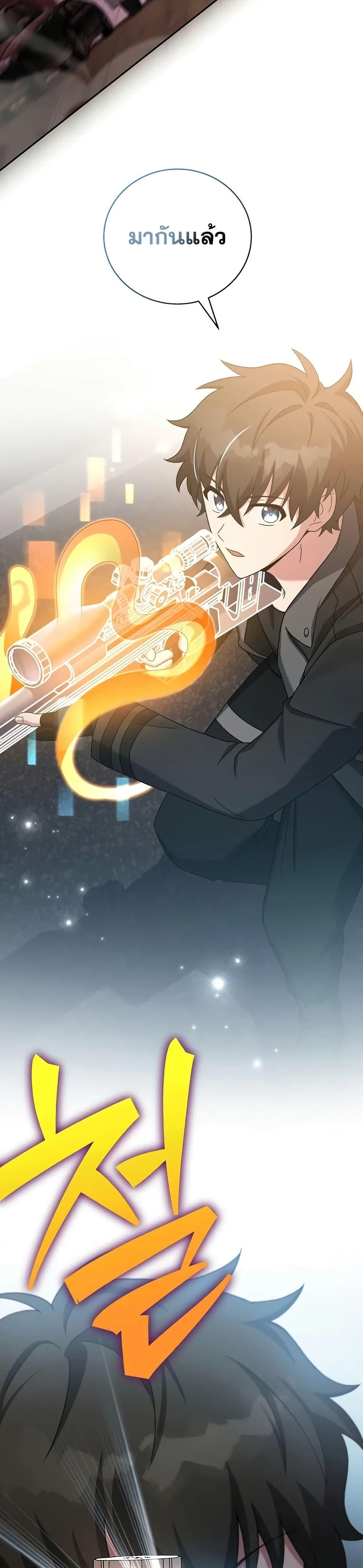 The Novel’s Extra (Remake) Chap 123 - Next Chap 124