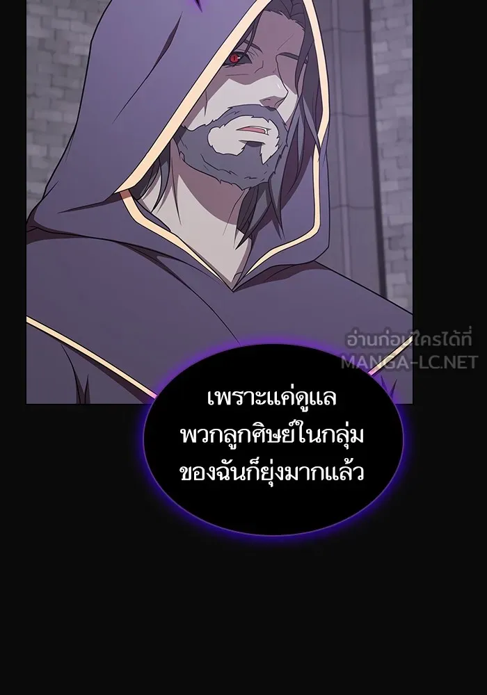 The Tutorial Tower of the Advanced Player – ผู้เล่นขั้นเทพแห่งหอคอยฝึกสอน Chap 175 - Next Chap 176