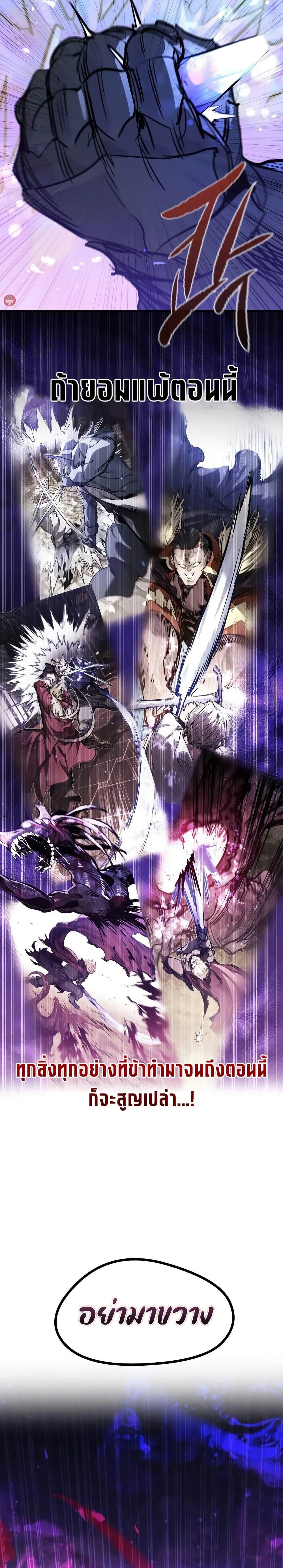 The Regressed Mercenary’s Machinations Chap 26 - Next Chap 27