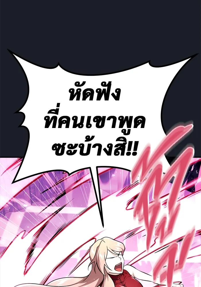 Urek Mazino : Tower of God – ทาวเวอร์ออฟก๊อด หอคอยเทพเจ้า : อูเร็ค มาซิโน่ Chap 9 - Next Chap 10