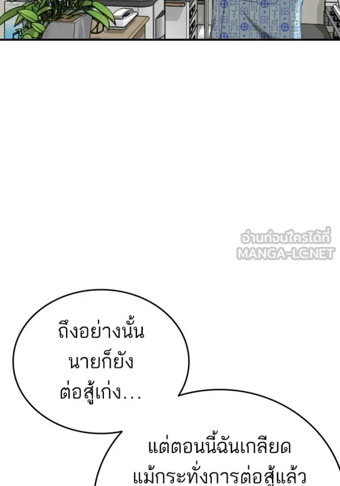 Bad Guy Chap 261 - Next Chap 262