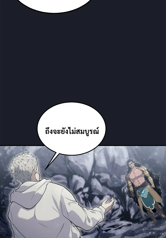 Urek Mazino : Tower of God – ทาวเวอร์ออฟก๊อด หอคอยเทพเจ้า : อูเร็ค มาซิโน่ Chap 12 - Next Chap 13