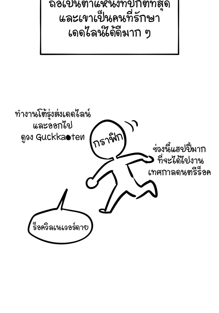 Seoul Station’s Necromancer Chap 57.5 - Next Chap 58.5