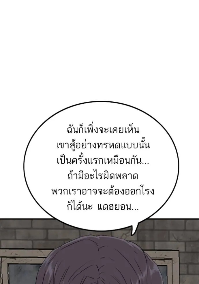 Bad Guy Chap 237 - Next Chap 238