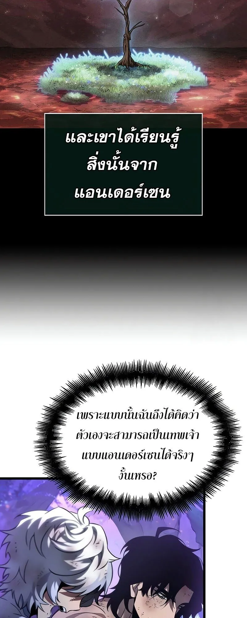 The World After the End Chap 190 - Next Chap 191