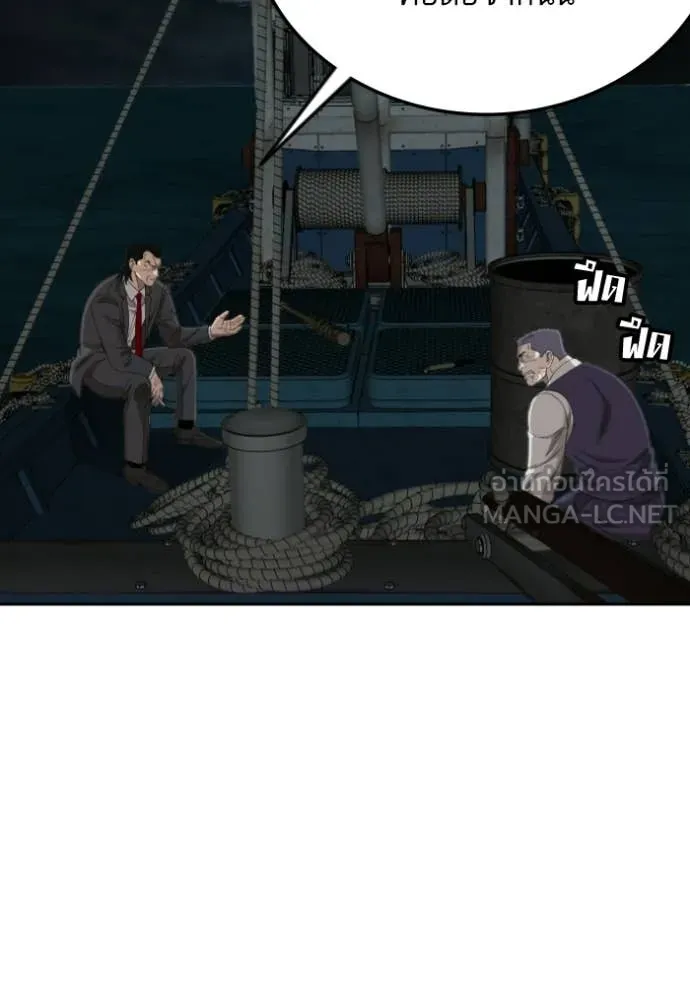 Bad Guy Chap 277 - Next Chap 278