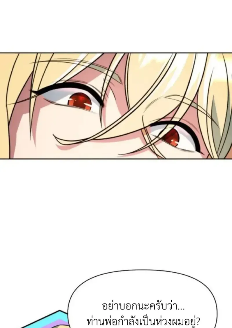 Archmage Transcending Through Regression Chap 155 - Next Chap 156