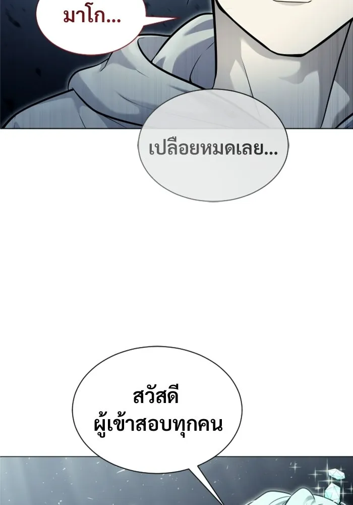 Urek Mazino : Tower of God – ทาวเวอร์ออฟก๊อด หอคอยเทพเจ้า : อูเร็ค มาซิโน่ Chap 35 - Next Chap 36