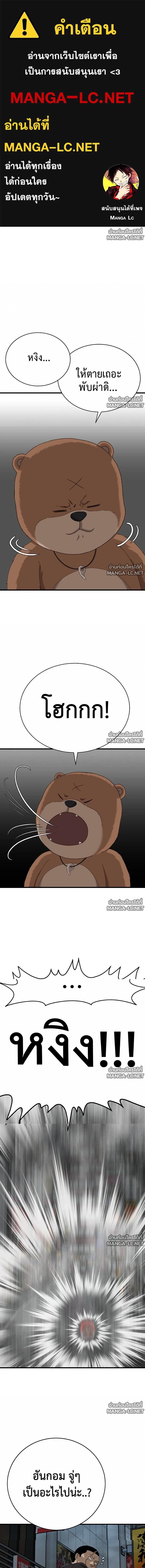 Bad Guy Chap 309 - Next Chap 310