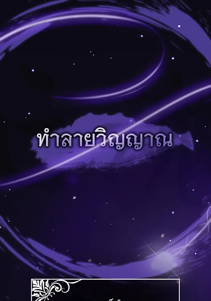 Seoul Station’s Necromancer Chap 84 - Next Chap 85