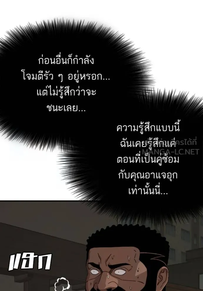 Bad Guy Chap 259 - Next Chap 260