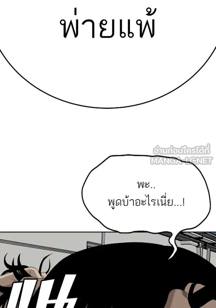 Bad Guy Chap 288 - Next Chap 289