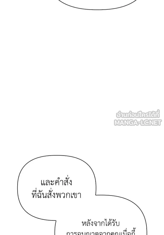 Superhuman Battlefield – เกมของยอดมนุษย์ Chap 129 - Next Chap 130