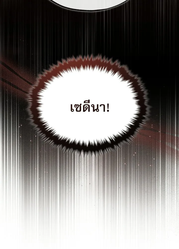 Academy’s Undercover Professor – ศาสตราจารย์จำเป็นแห่งอะคาเดมี Chap 120 - Next Chap 121