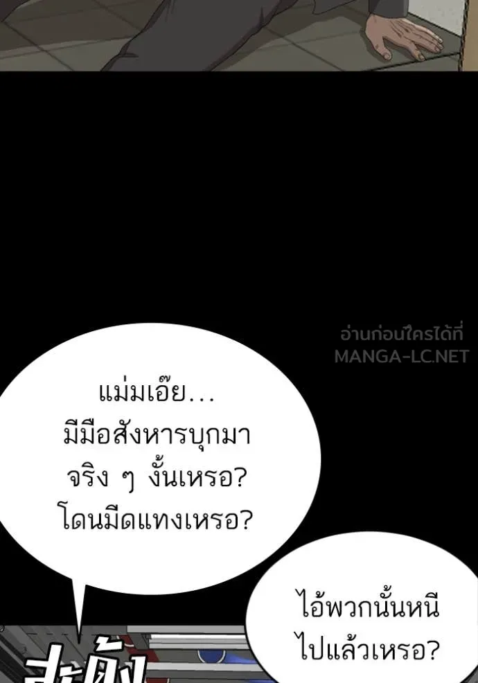Bad Guy Chap 265 - Next Chap 266