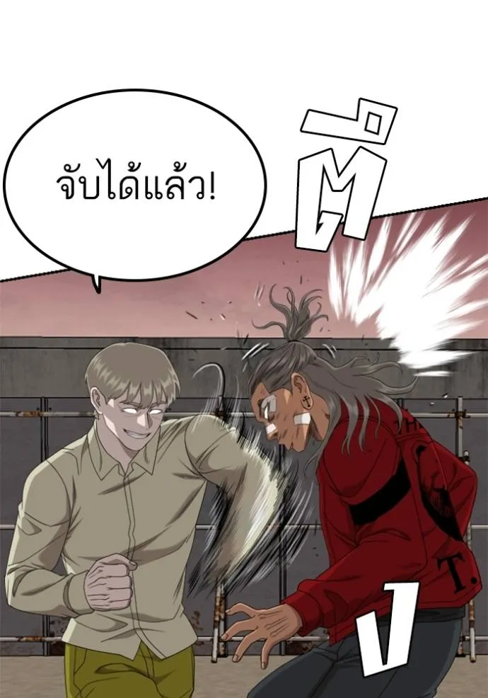 Bad Guy Chap 235 - Next Chap 236