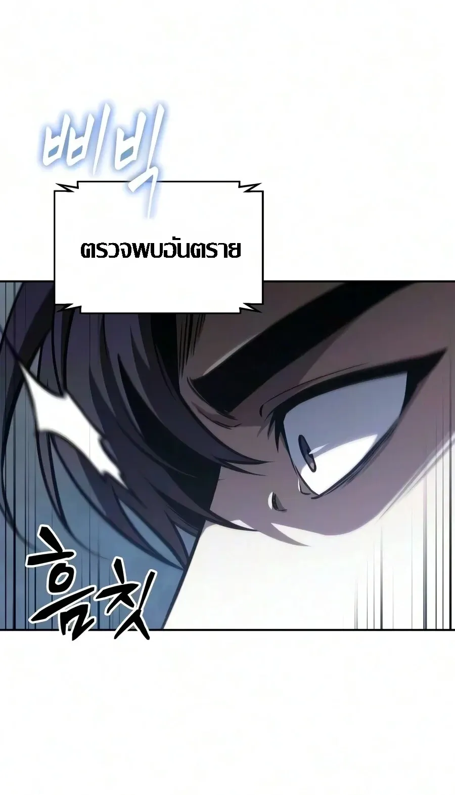 Nano Machine Chap 321 - Next Chap 322