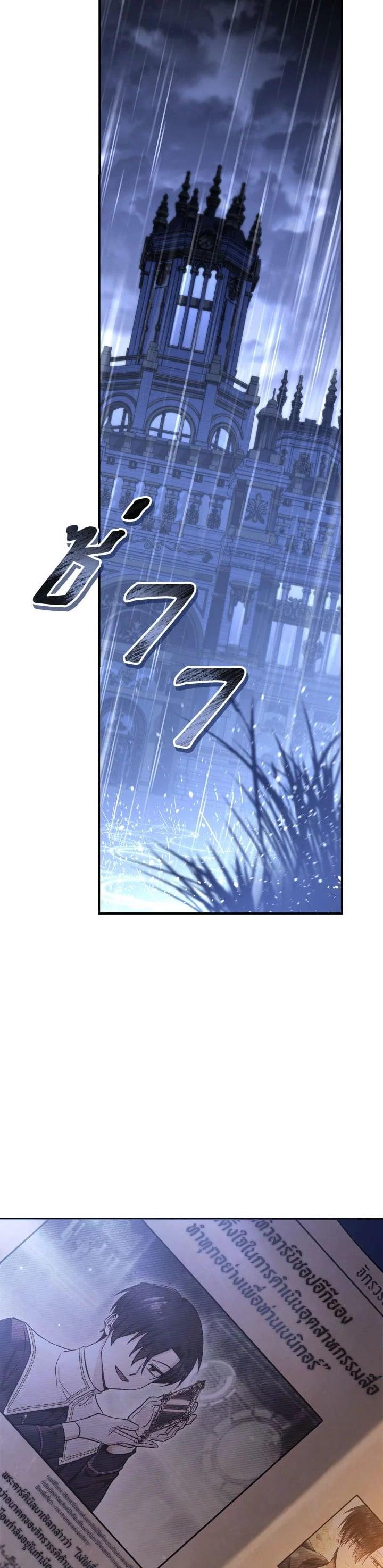 Regressor Instruction Manual Chap 105 - Next Chap 106