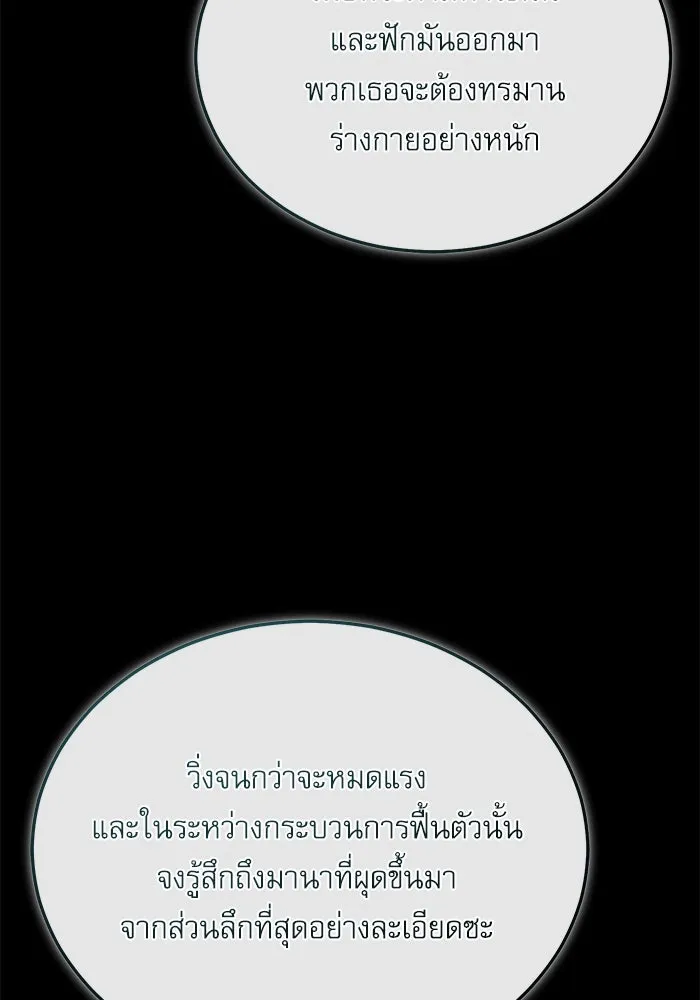 Academy’s Undercover Professor – ศาสตราจารย์จำเป็นแห่งอะคาเดมี Chap 118 - Next Chap 119