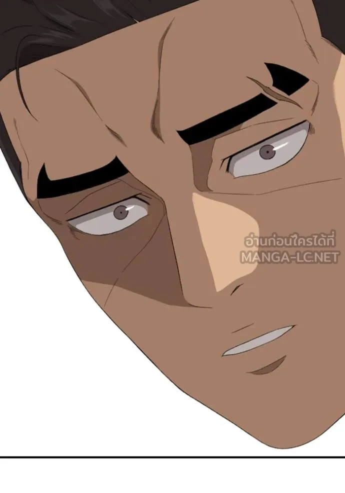 Bad Guy Chap 251 - Next Chap 252