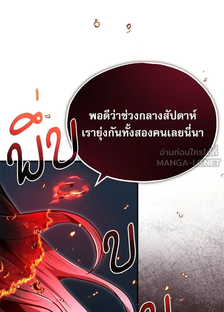 Academy’s Undercover Professor – ศาสตราจารย์จำเป็นแห่งอะคาเดมี Chap 120 - Next Chap 121
