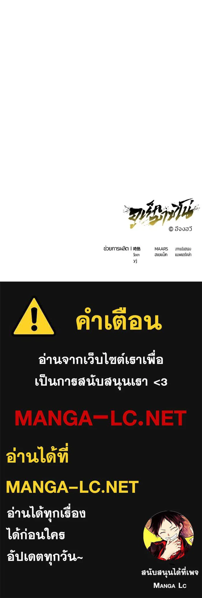 Urek Mazino : Tower of God – ทาวเวอร์ออฟก๊อด หอคอยเทพเจ้า : อูเร็ค มาซิโน่ Chap 49 - Next Chap 50