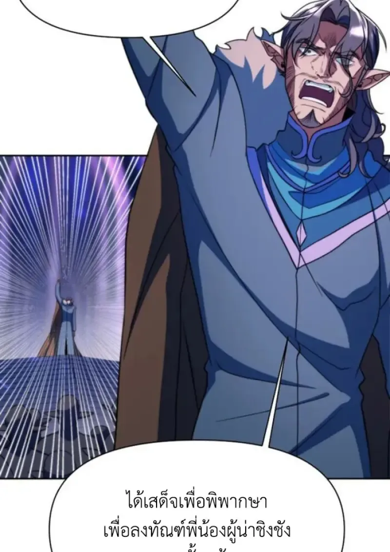 Archmage Transcending Through Regression Chap 150 - Next Chap 151