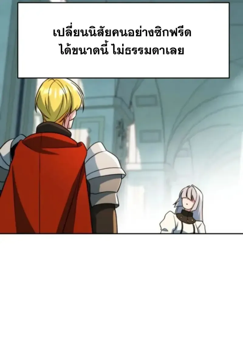 Archmage Transcending Through Regression Chap 158 - Next Chap 159