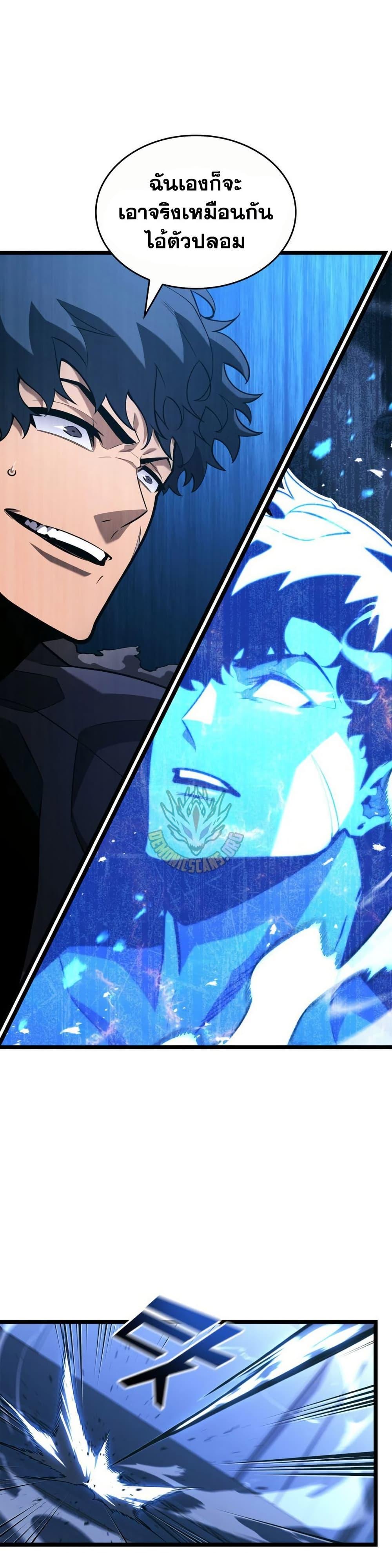 Villain is here Chap 164 - Next Chap 165