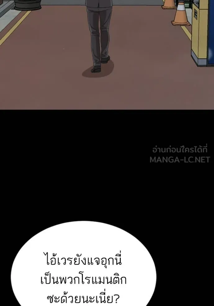 Bad Guy Chap 267 - Next Chap 268