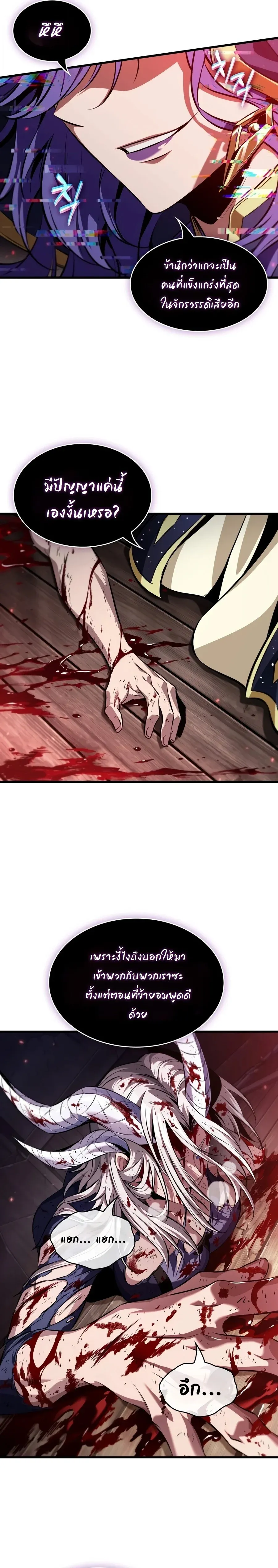 Pick Me Up, Infinite Gacha Chap 208 - Next Chap 209