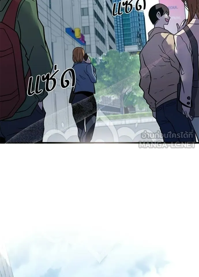 Villain to Kill Chap 213 - Next Chap 214