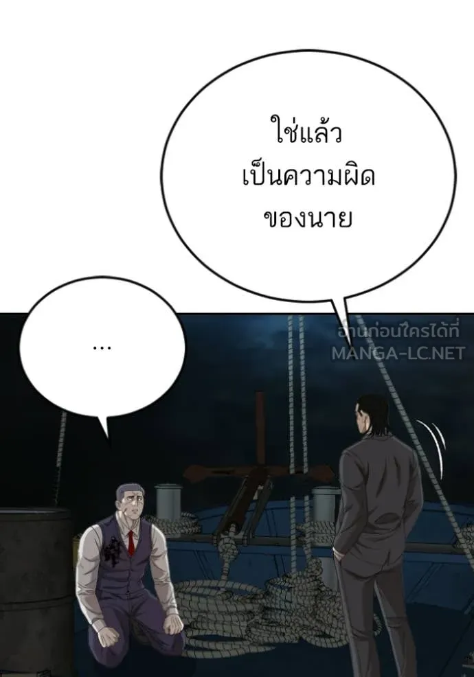 Bad Guy Chap 277 - Next Chap 278