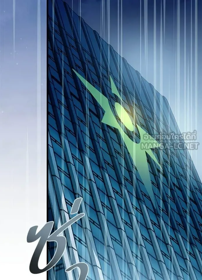 Villain to Kill Chap 220 - Next Chap 221