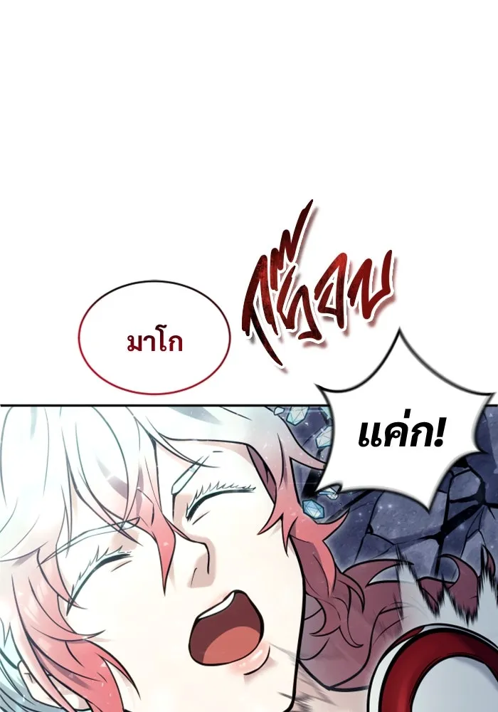 Urek Mazino : Tower of God – ทาวเวอร์ออฟก๊อด หอคอยเทพเจ้า : อูเร็ค มาซิโน่ Chap 28 - Next Chap 29