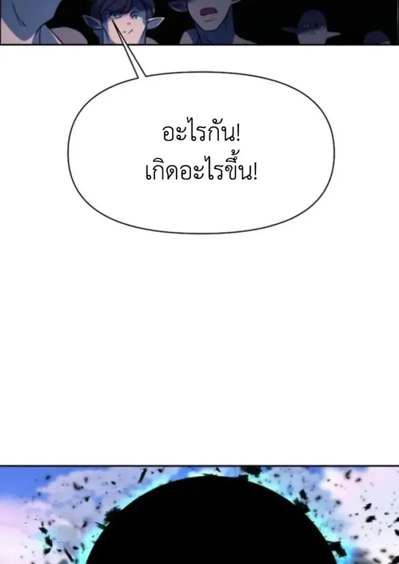 Archmage Transcending Through Regression Chap 150 - Next Chap 151