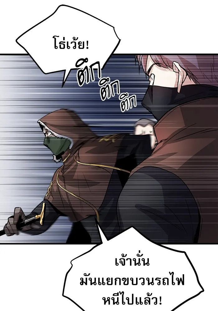 Academy’s Undercover Professor – ศาสตราจารย์จำเป็นแห่งอะคาเดมี Chap 2 - Next Chap 3