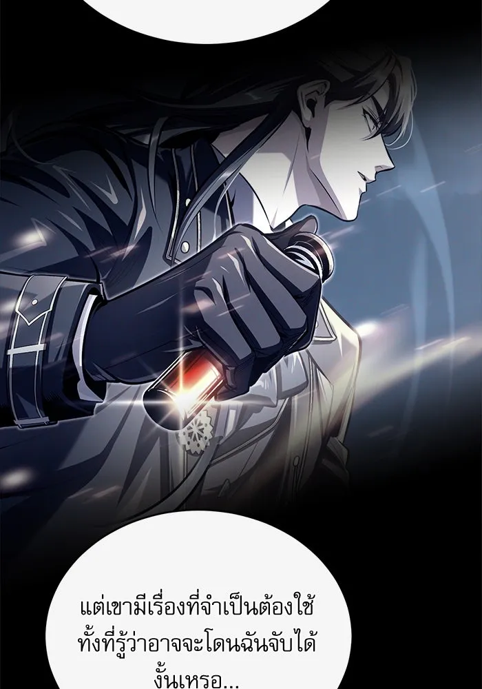 Academy’s Undercover Professor – ศาสตราจารย์จำเป็นแห่งอะคาเดมี Chap 74 - Next Chap 75