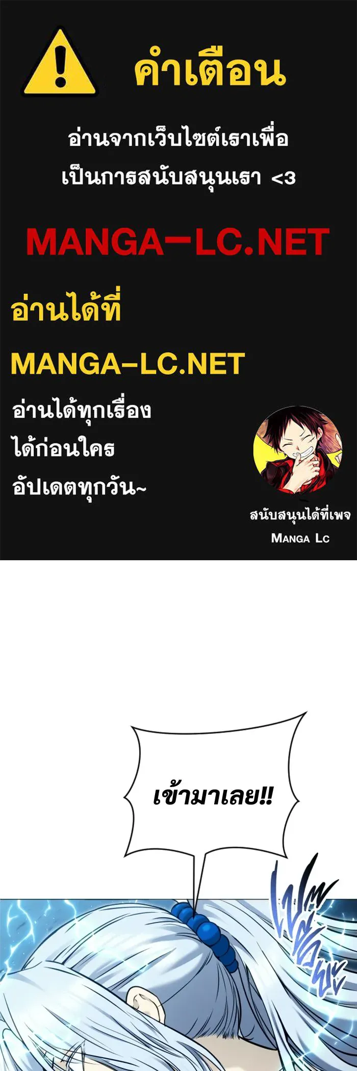 Urek Mazino : Tower of God – ทาวเวอร์ออฟก๊อด หอคอยเทพเจ้า : อูเร็ค มาซิโน่ Chap 41 - Next Chap 42