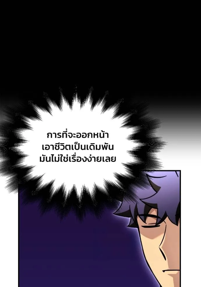 Superhuman Battlefield – เกมของยอดมนุษย์ Chap 130 - Next Chap 131