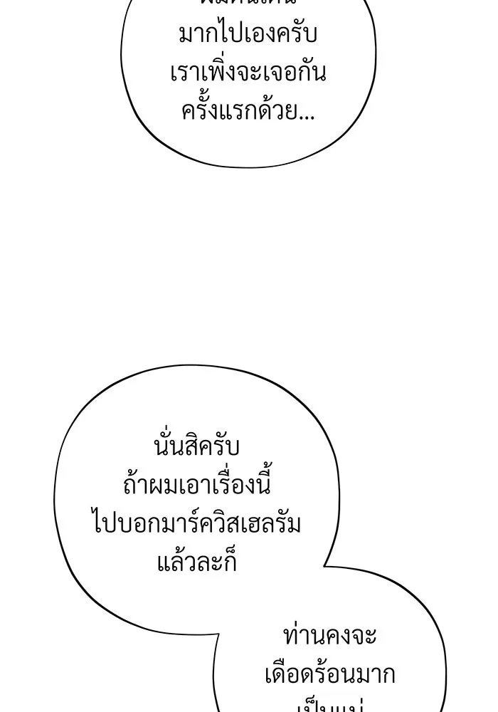 Seoul Station’s Necromancer Chap 102 - Next Chap 103