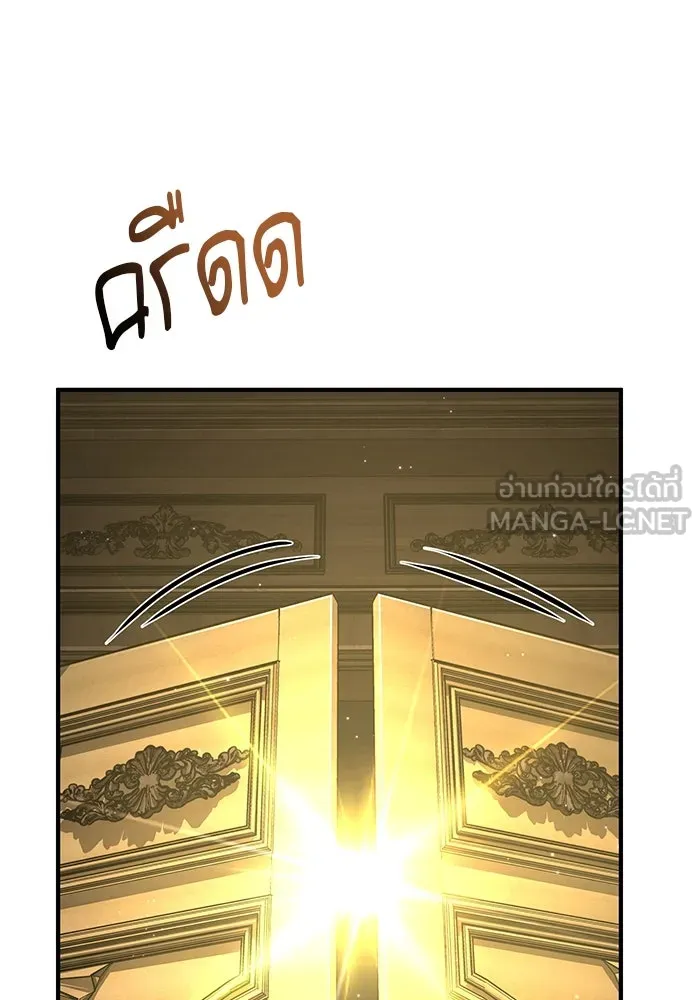 Academy’s Undercover Professor – ศาสตราจารย์จำเป็นแห่งอะคาเดมี Chap 116 - Next Chap 117