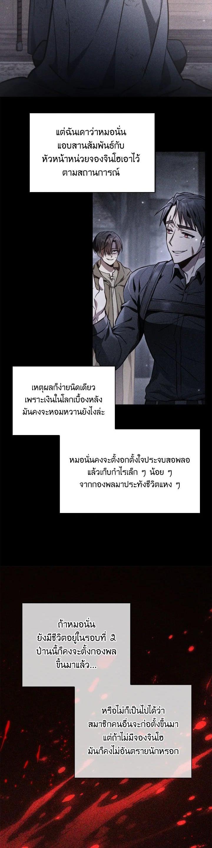 Regressor Instruction Manual Chap 93 - Next Chap 94