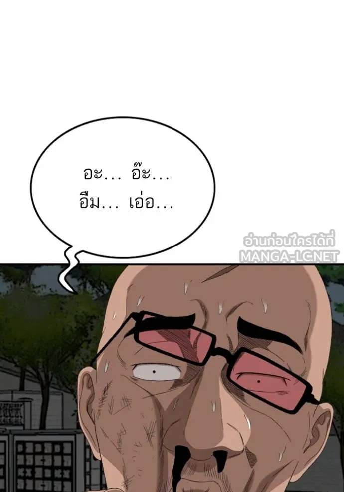 Bad Guy Chap 251 - Next Chap 252
