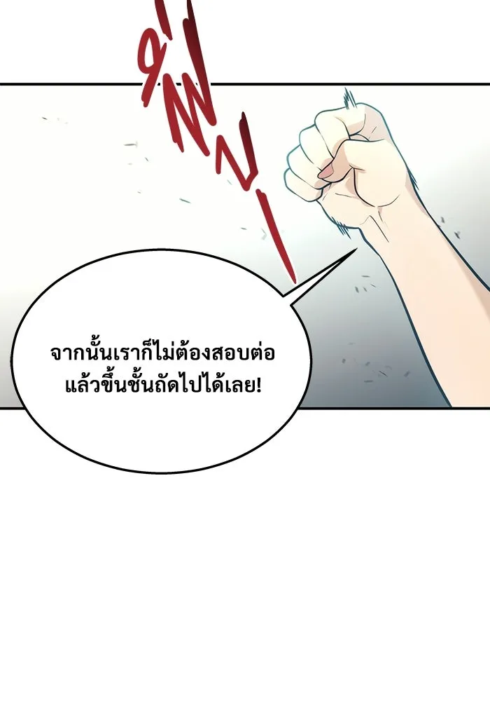 Urek Mazino : Tower of God – ทาวเวอร์ออฟก๊อด หอคอยเทพเจ้า : อูเร็ค มาซิโน่ Chap 11 - Next Chap 12