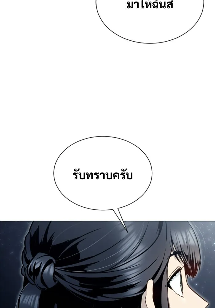 Urek Mazino : Tower of God – ทาวเวอร์ออฟก๊อด หอคอยเทพเจ้า : อูเร็ค มาซิโน่ Chap 40 - Next Chap 41